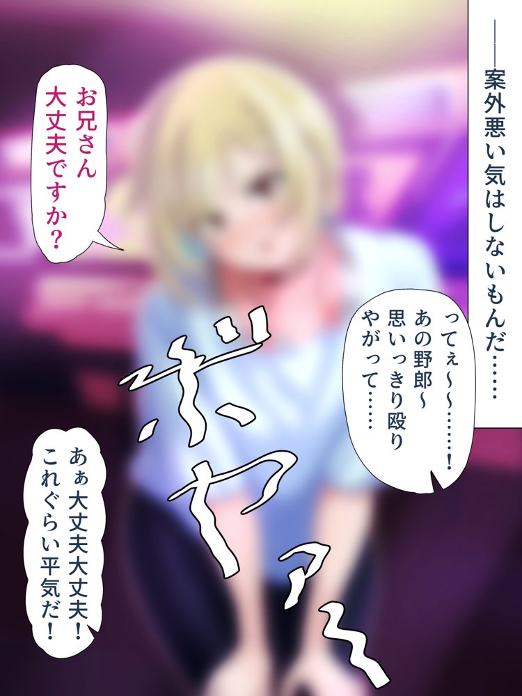脱いだらデカすぎボーイッシュ〜孕みたがりの格ゲーマー〜