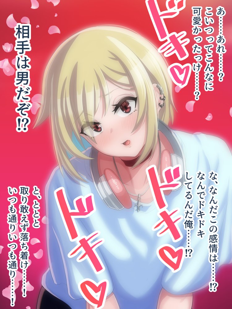 脱いだらデカすぎボーイッシュ〜孕みたがりの格ゲーマー〜