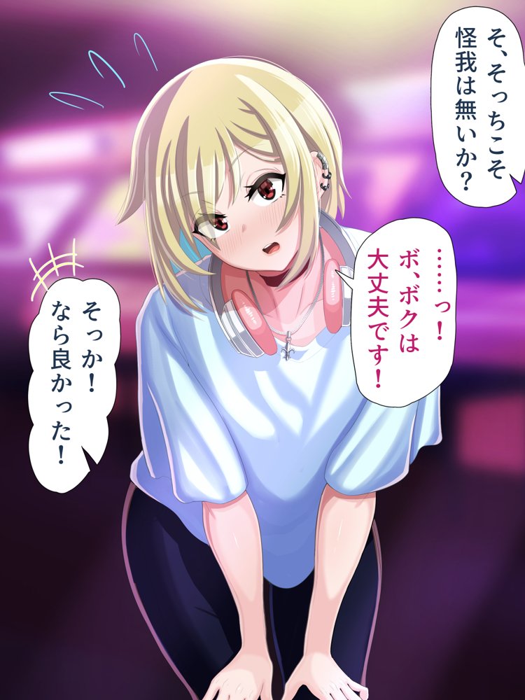 脱いだらデカすぎボーイッシュ〜孕みたがりの格ゲーマー〜