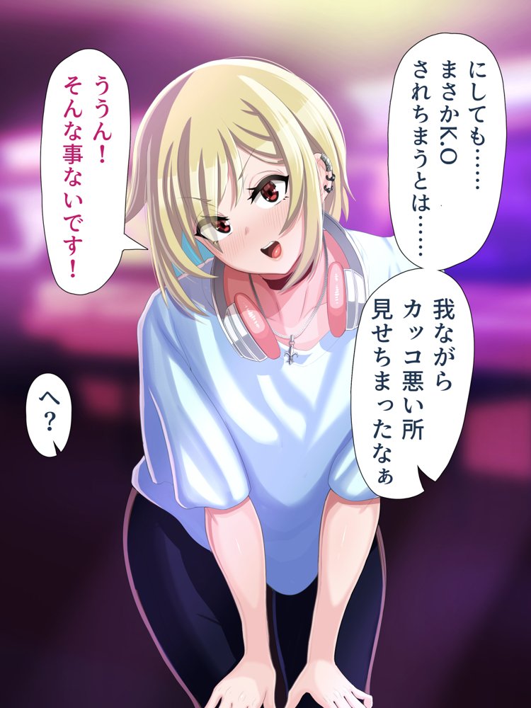 脱いだらデカすぎボーイッシュ〜孕みたがりの格ゲーマー〜