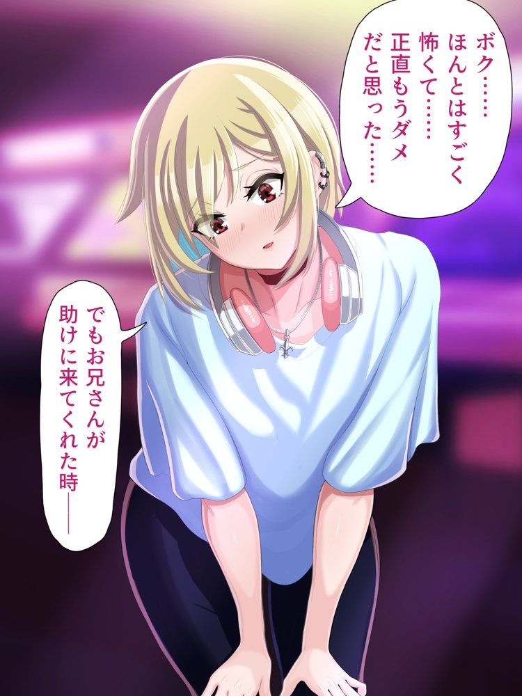 脱いだらデカすぎボーイッシュ〜孕みたがりの格ゲーマー〜