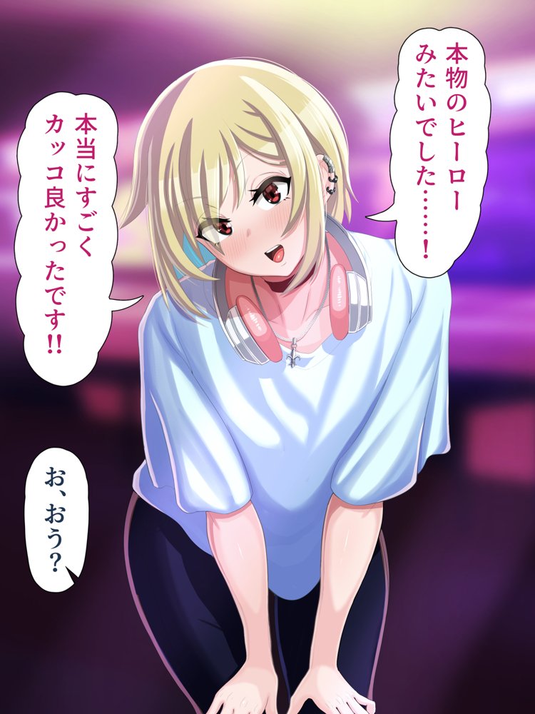 脱いだらデカすぎボーイッシュ〜孕みたがりの格ゲーマー〜