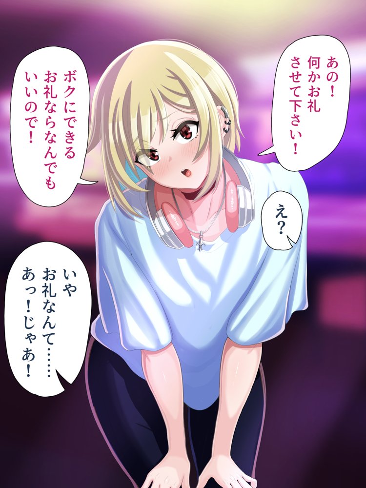 脱いだらデカすぎボーイッシュ〜孕みたがりの格ゲーマー〜