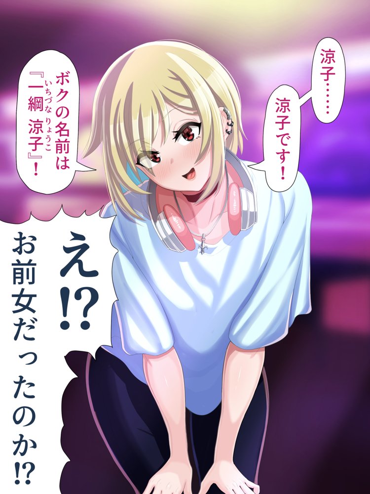 脱いだらデカすぎボーイッシュ〜孕みたがりの格ゲーマー〜