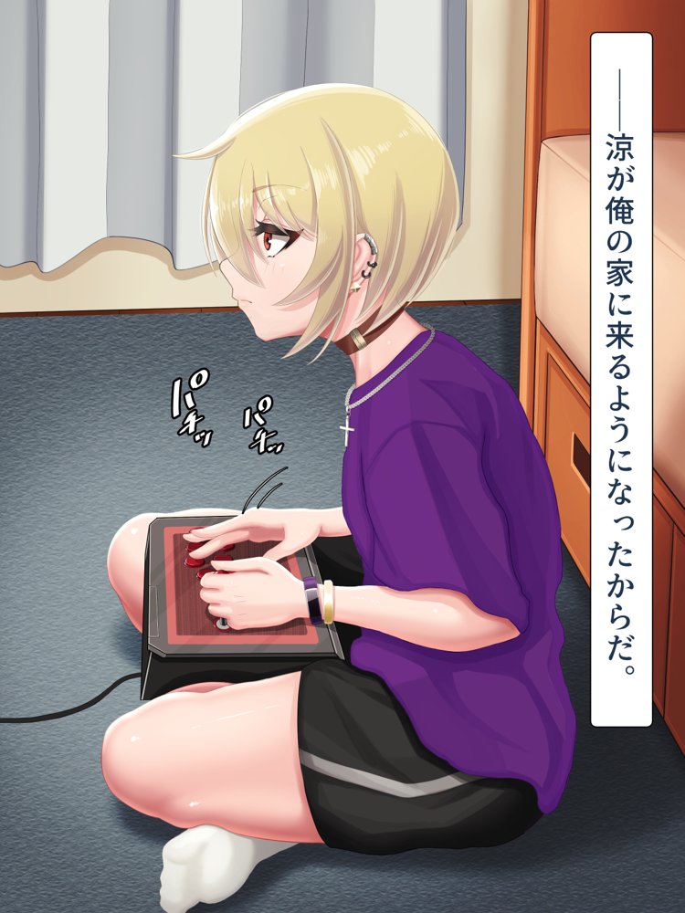 脱いだらデカすぎボーイッシュ〜孕みたがりの格ゲーマー〜