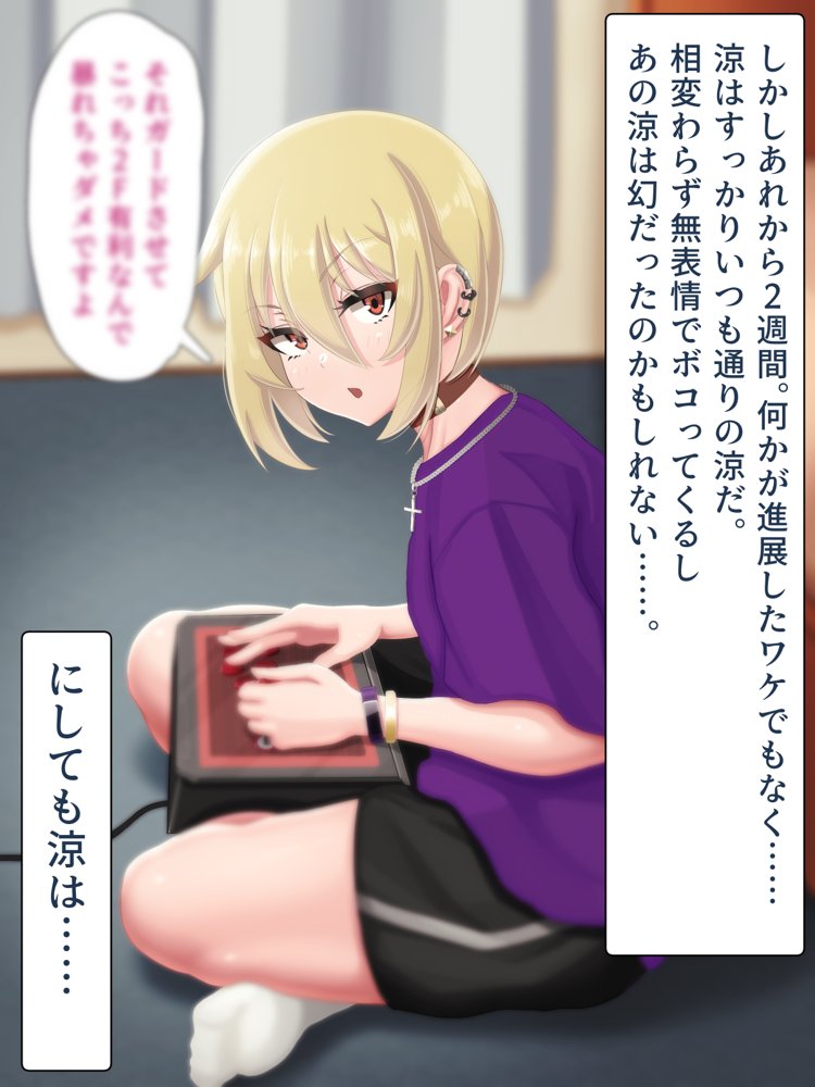 脱いだらデカすぎボーイッシュ〜孕みたがりの格ゲーマー〜