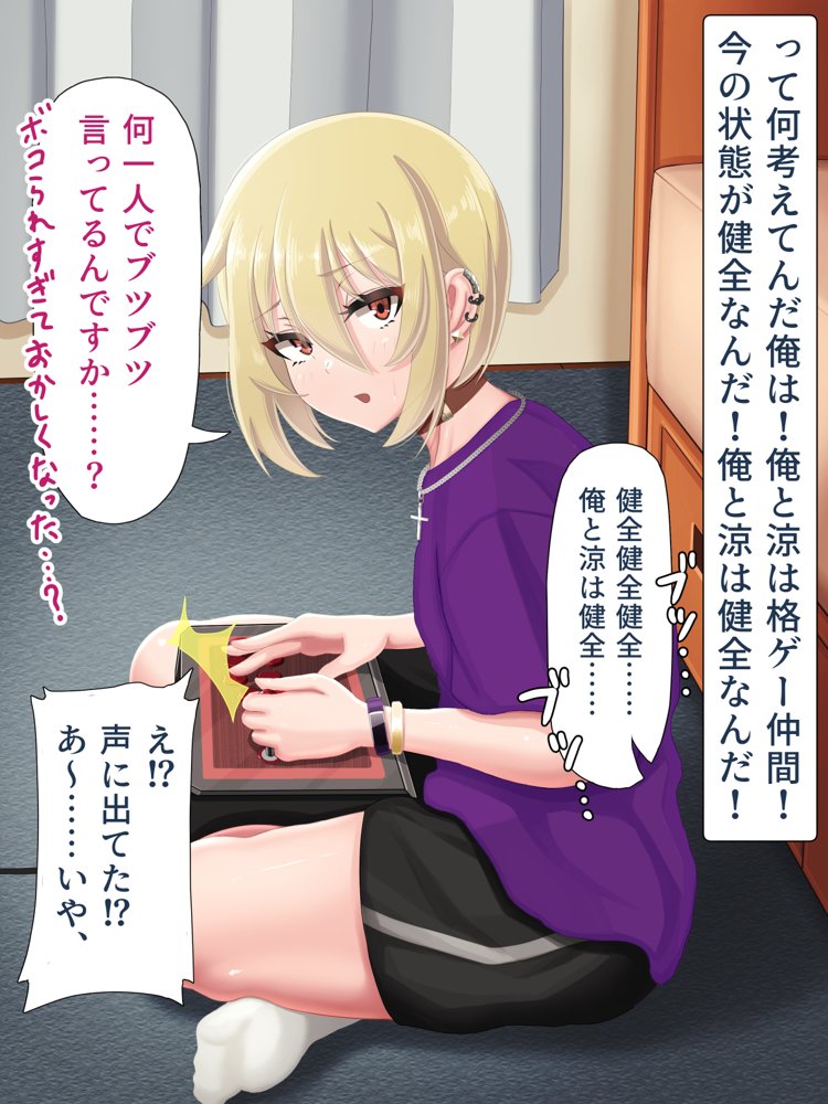 脱いだらデカすぎボーイッシュ〜孕みたがりの格ゲーマー〜