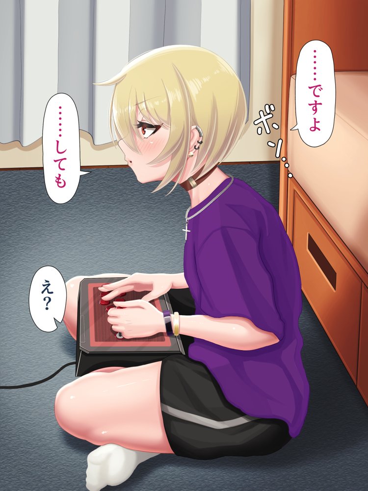 脱いだらデカすぎボーイッシュ〜孕みたがりの格ゲーマー〜