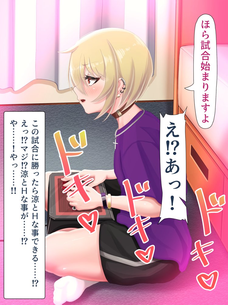 脱いだらデカすぎボーイッシュ〜孕みたがりの格ゲーマー〜