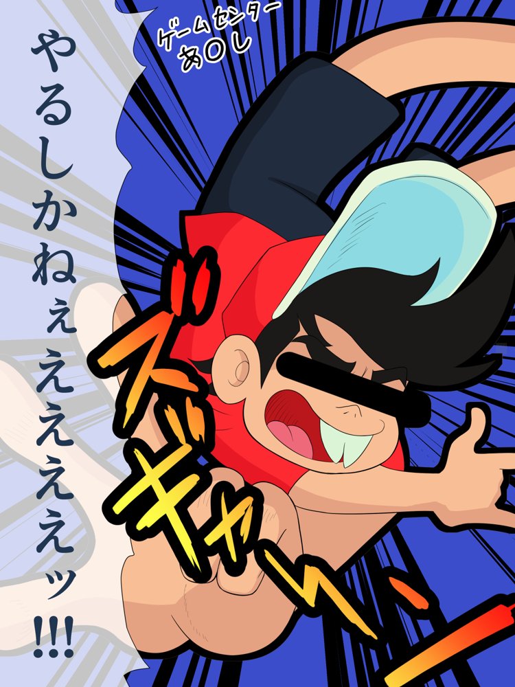 脱いだらデカすぎボーイッシュ〜孕みたがりの格ゲーマー〜