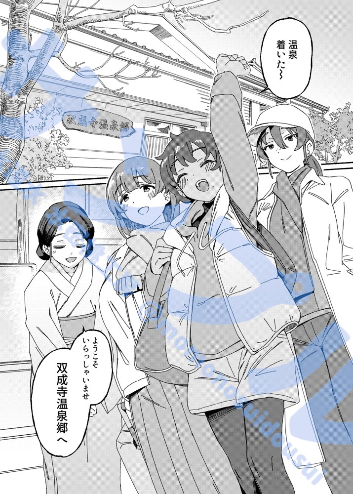双成寺温泉郷