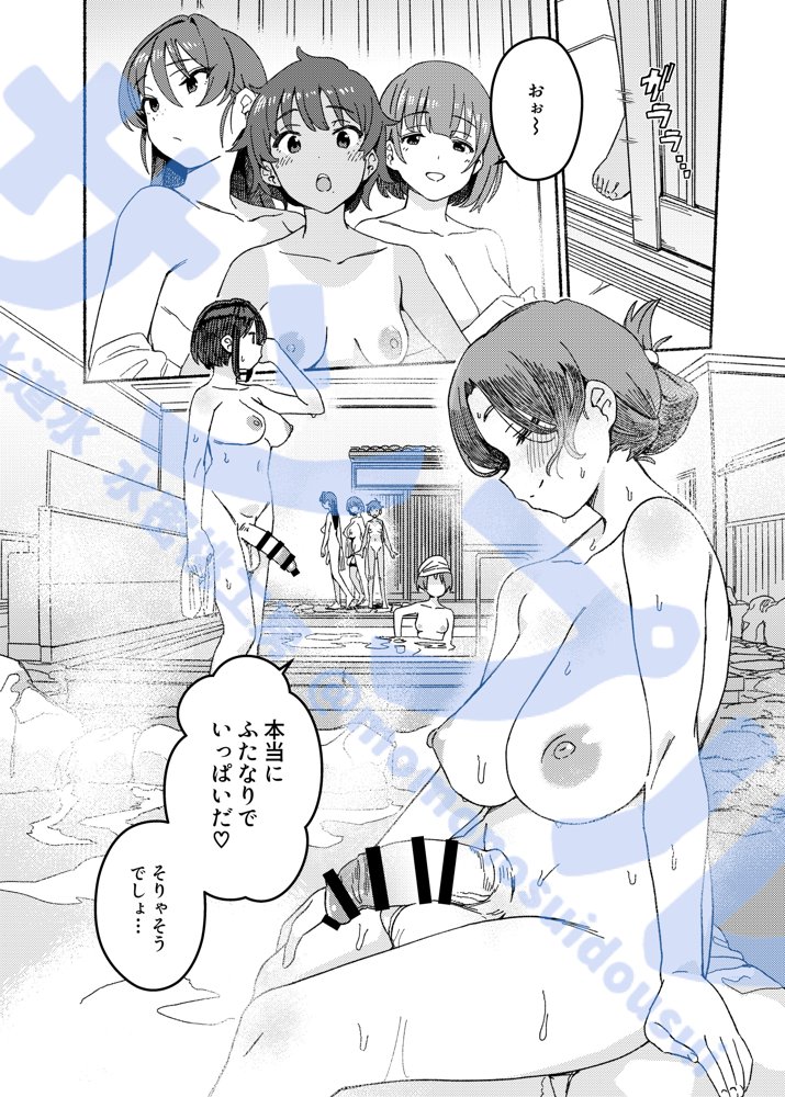 双成寺温泉郷