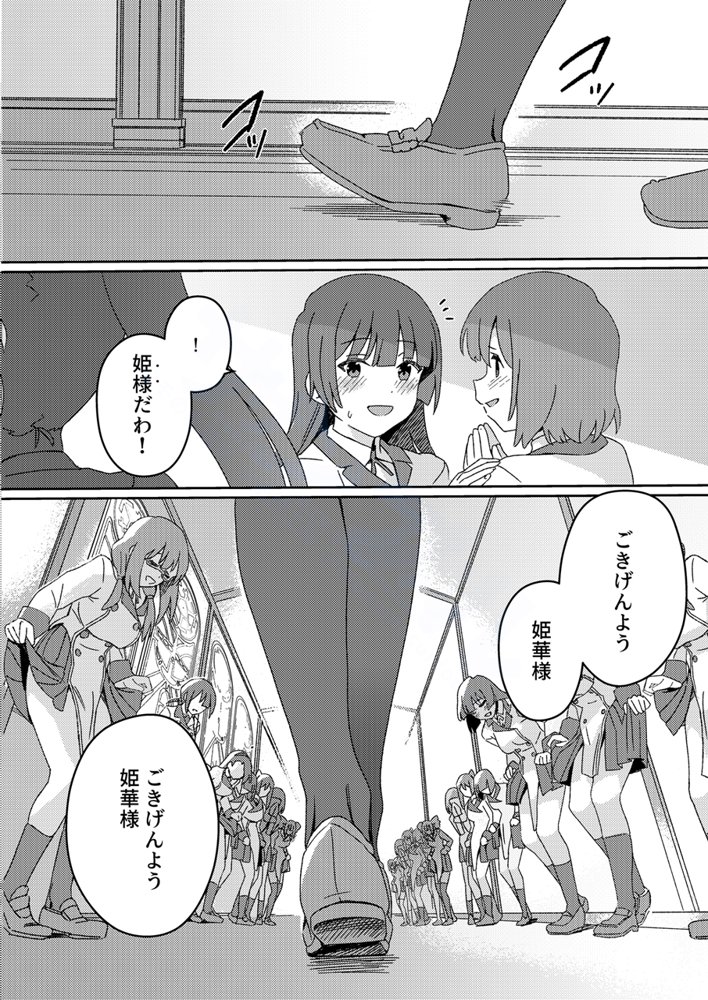 双成寺女学園-交戦-
