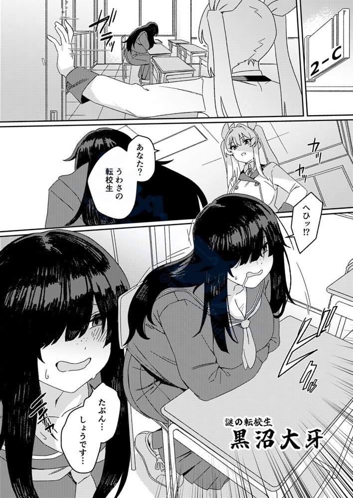 双成寺女学園-交戦-