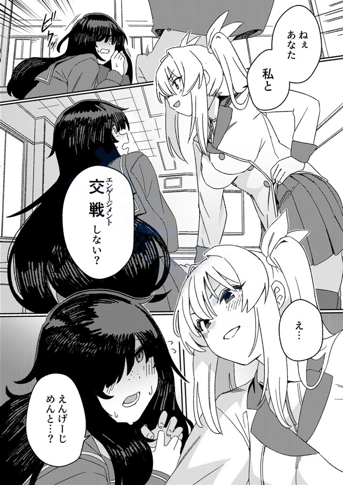 双成寺女学園-交戦-