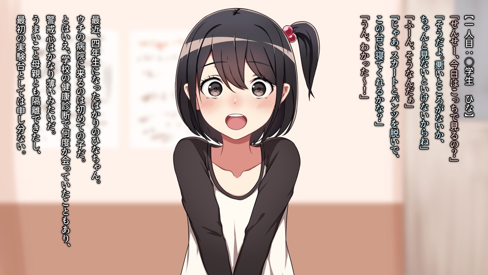 悪徳婦人科医の最後のカルテ