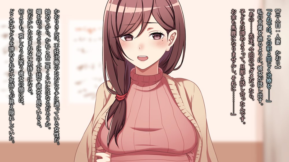 悪徳婦人科医の最後のカルテ
