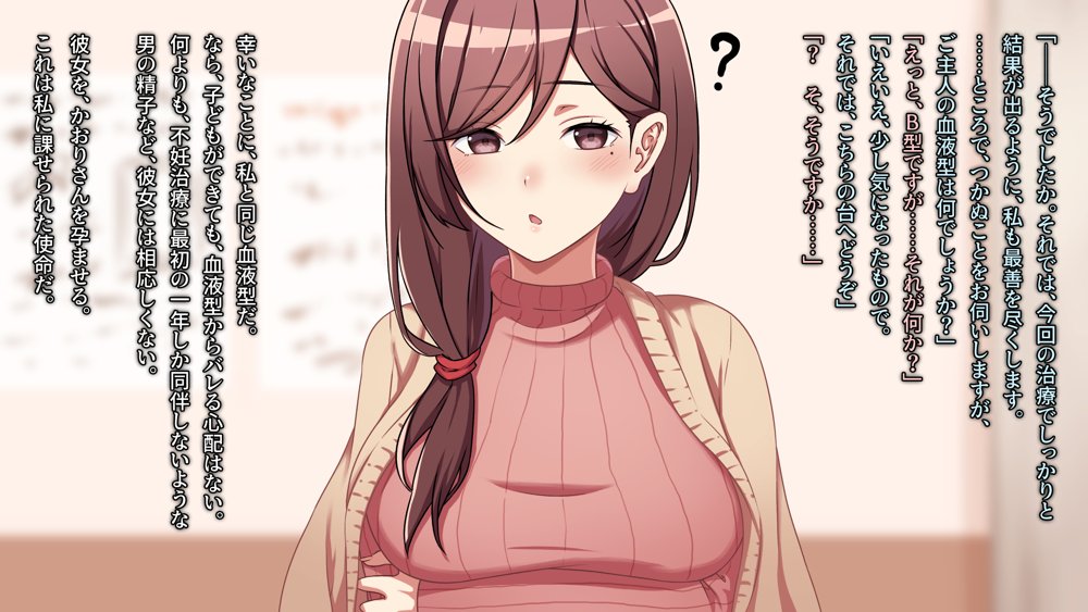 悪徳婦人科医の最後のカルテ