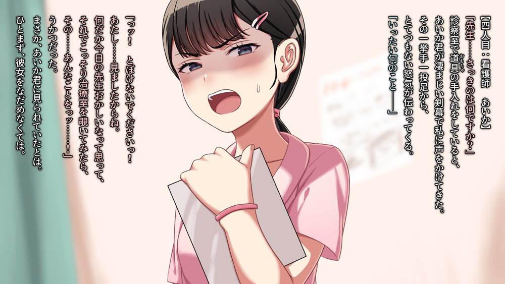 悪徳婦人科医の最後のカルテ