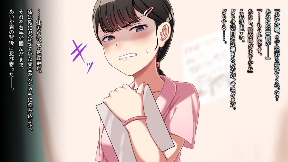 悪徳婦人科医の最後のカルテ
