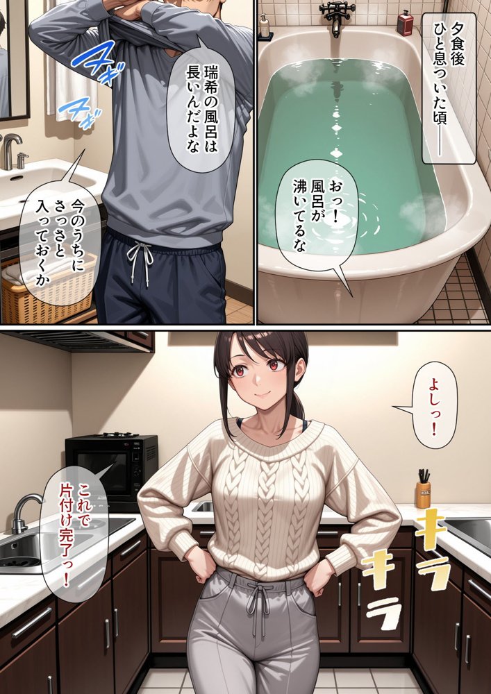 行き遅れ妹（41）とのセックスは本当に気持ちがいい