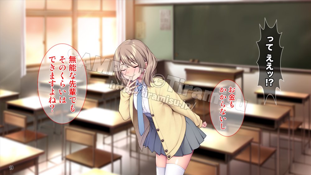生徒会室をヤリ部屋に！ ワガママ女子たちは俺の巨根に逆らえない！