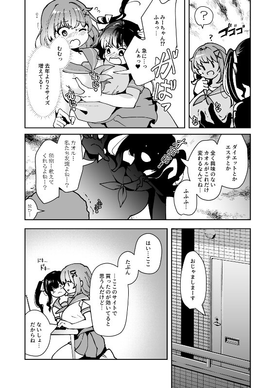 触手で苗床オナニーにハマっちゃった総集編