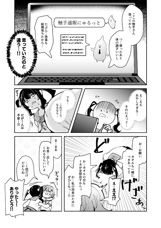 触手で苗床オナニーにハマっちゃった総集編