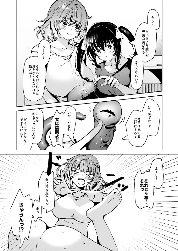触手で苗床オナニーにハマっちゃった総集編