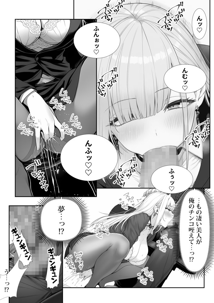 大手芸能プロダクション社長に転生したおじさん、 アイドルや美女社員たちから枕営業持ちかけられて中出しセックスしまくる