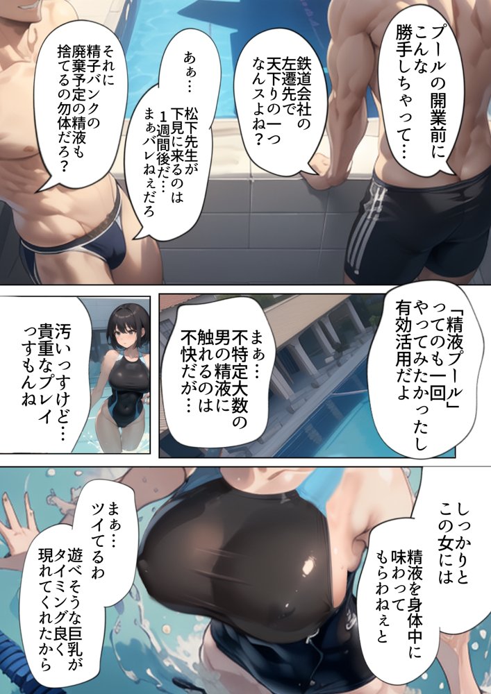 他人の雌孕ます戯れ総集編-32歳まで処女守った人妻は旦那との初セックス前に寝取られる話を含んで【タマシギの一滴総集編2023】