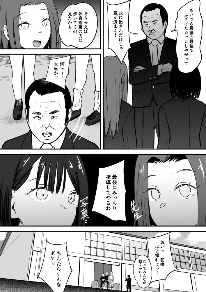 東海RE:ベンジーズ