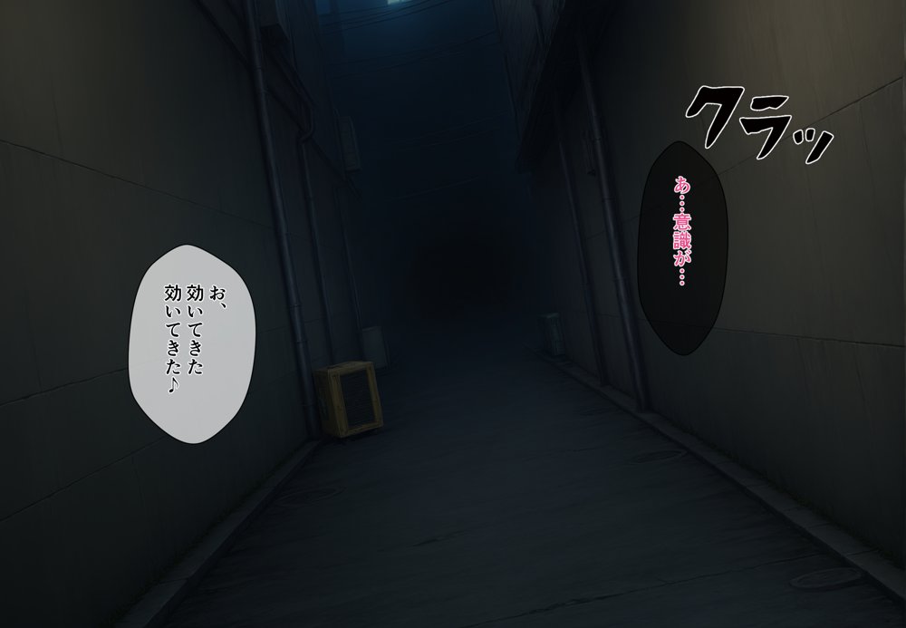 とある少女の凌●記録〜佐天●子誘拐編〜
