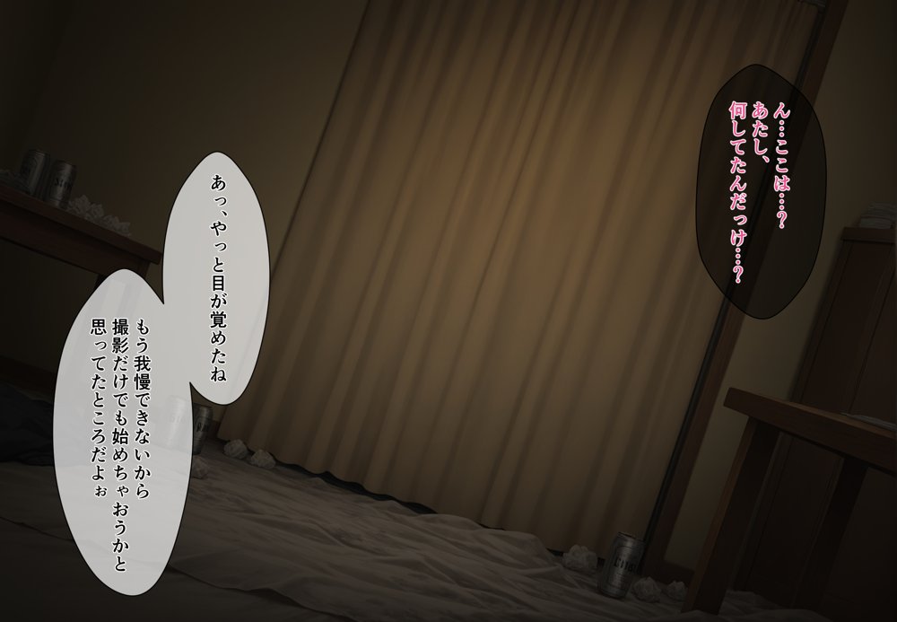 とある少女の凌●記録〜佐天●子誘拐編〜