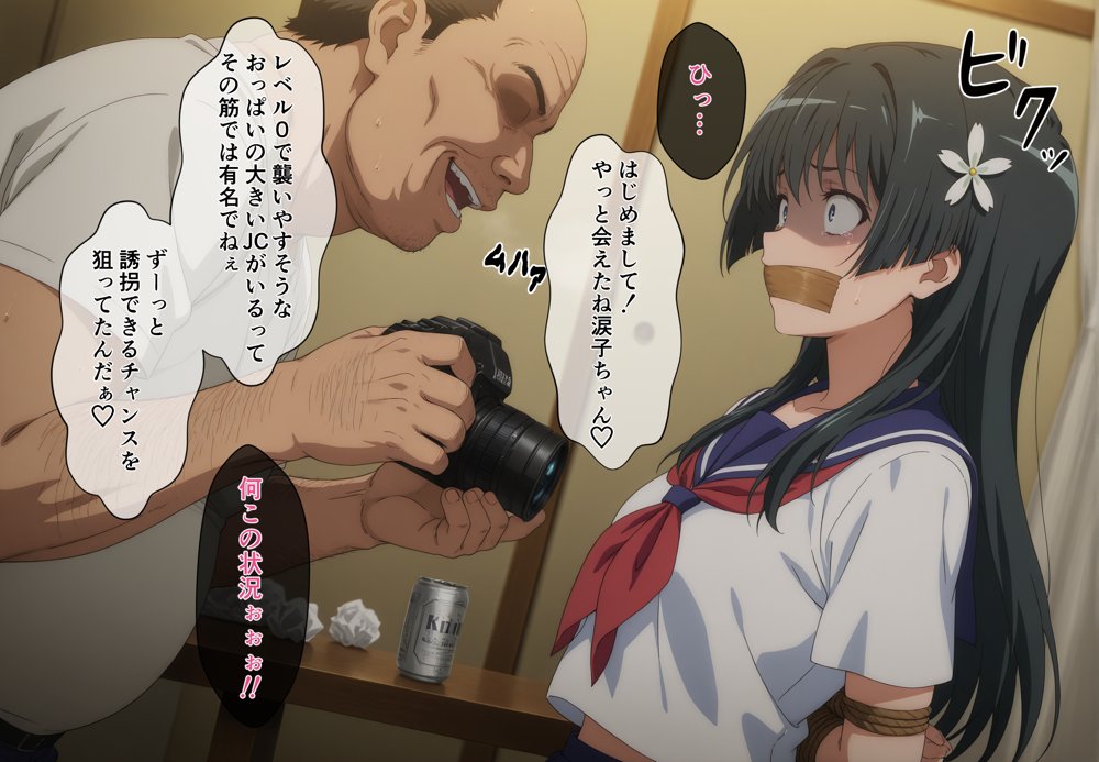 とある少女の凌●記録〜佐天●子誘拐編〜