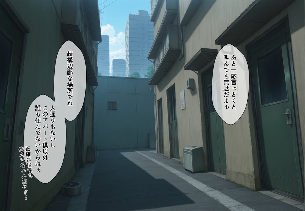 とある少女の凌●記録〜佐天●子誘拐編〜