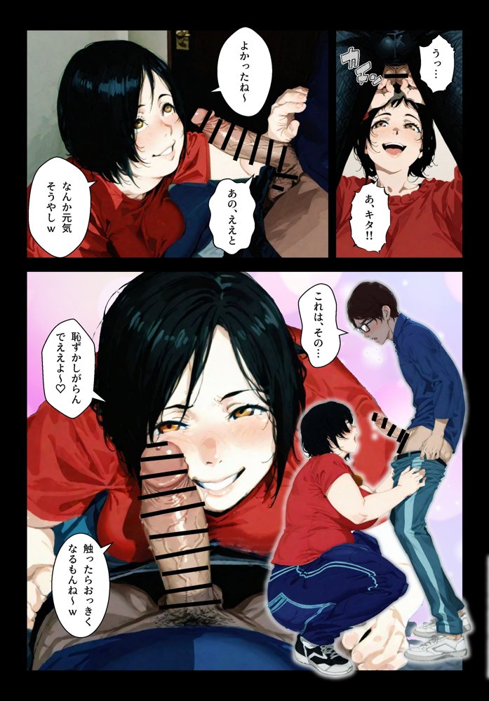 種付島〜淫宴に沈む女達〜