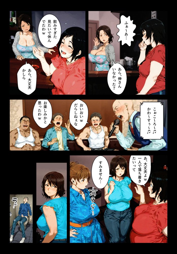 種付島〜淫宴に沈む女達〜