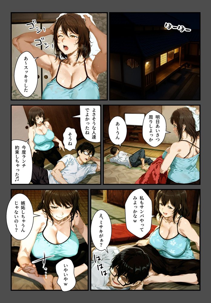 種付島〜淫宴に沈む女達〜