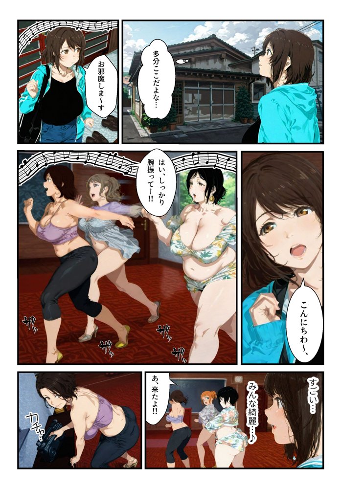 種付島〜淫宴に沈む女達〜