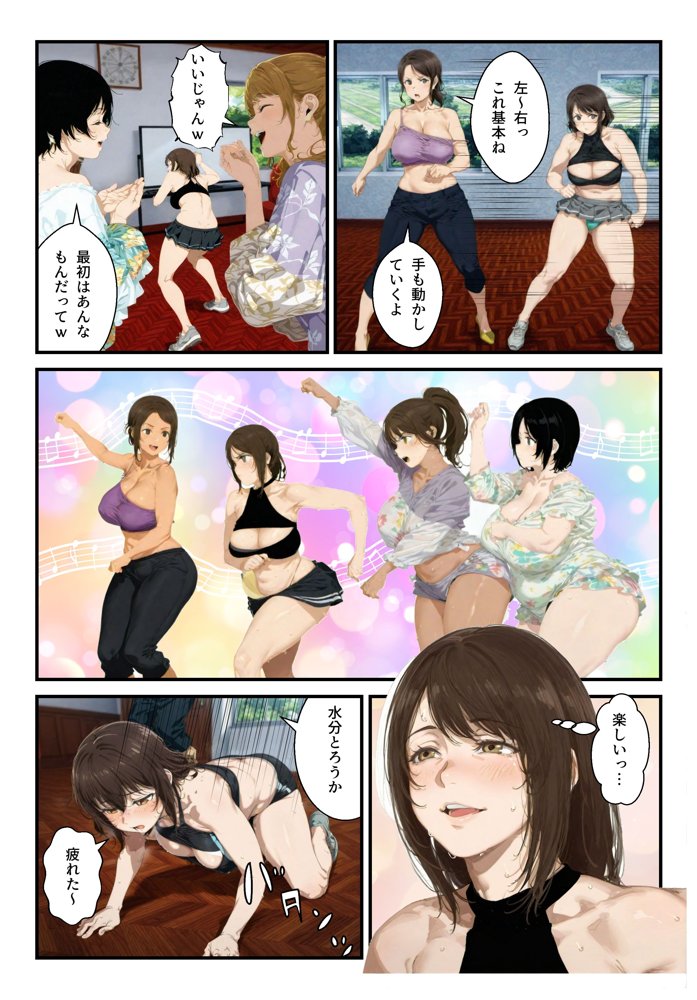 種付島〜淫宴に沈む女達〜