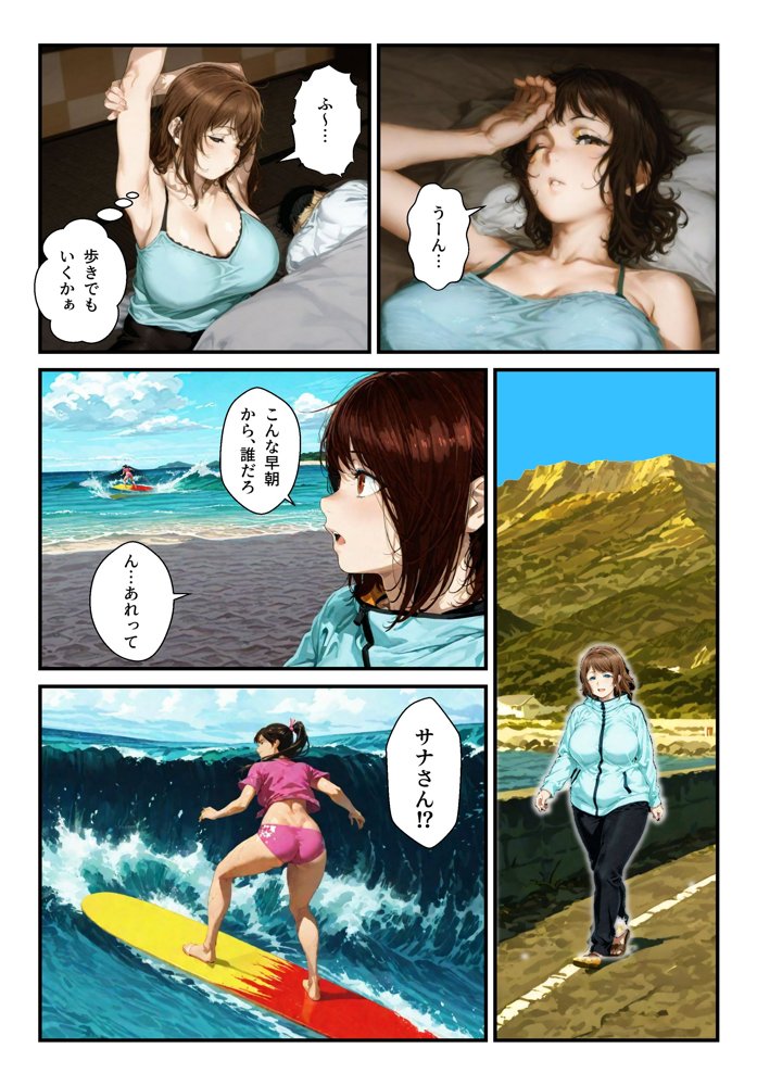 種付島〜淫宴に沈む女達〜