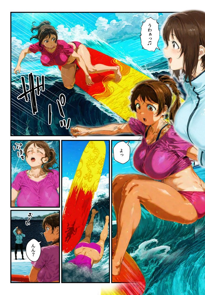 種付島〜淫宴に沈む女達〜