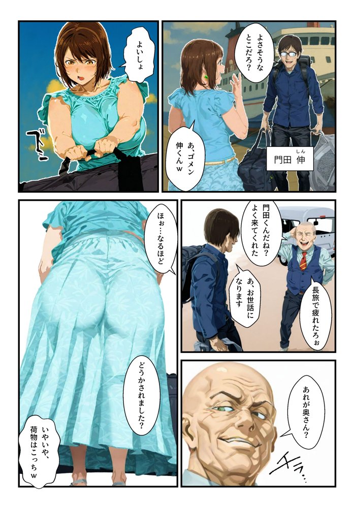 種付島〜淫宴に沈む女達〜
