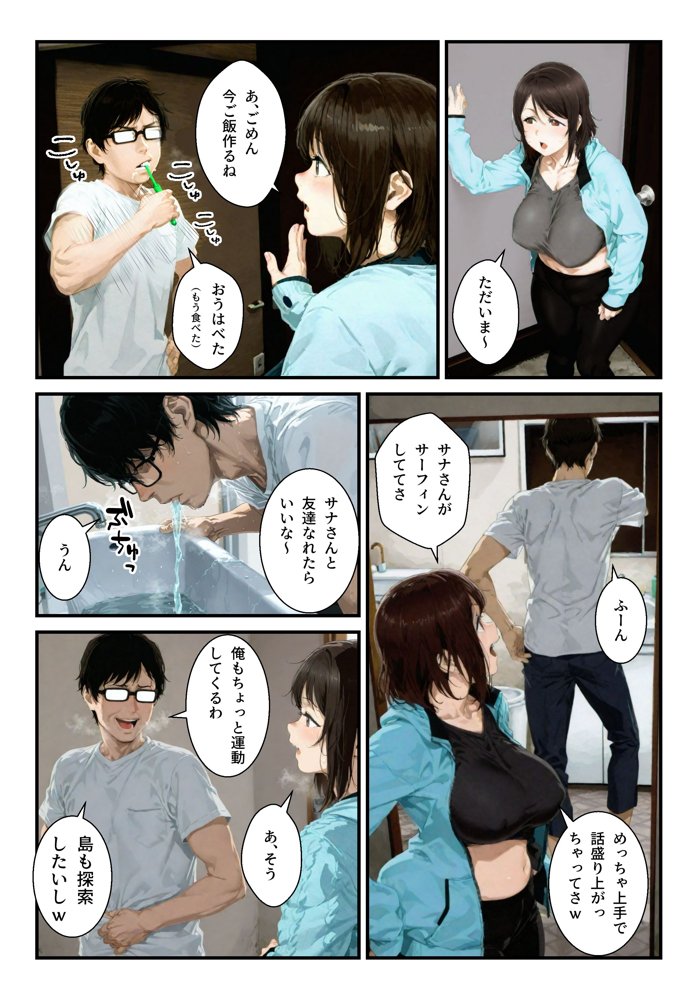 種付島〜淫宴に沈む女達〜