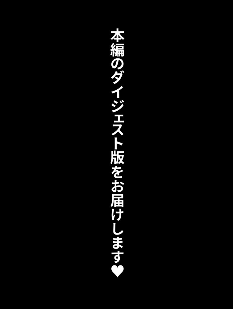 女になったオレが初めて恋をした日