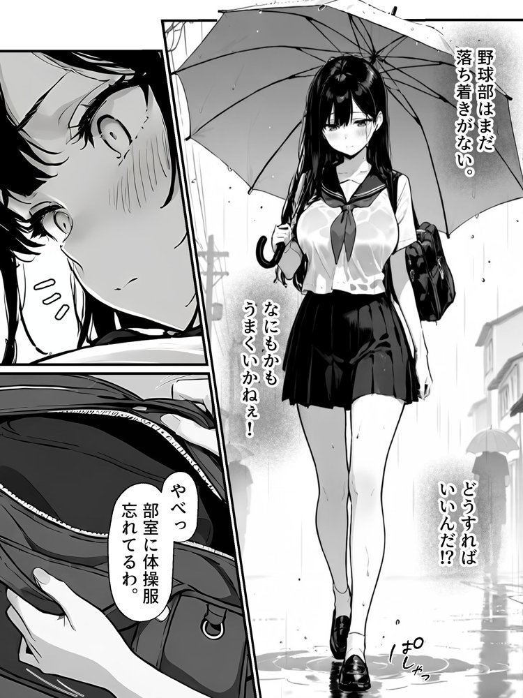 女体化したオレがみんなのためにできること