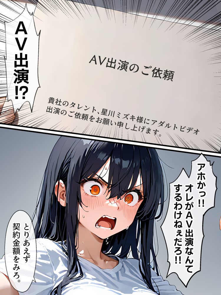史上初！！元男の巨乳TS娘が衝撃のAVデビュー