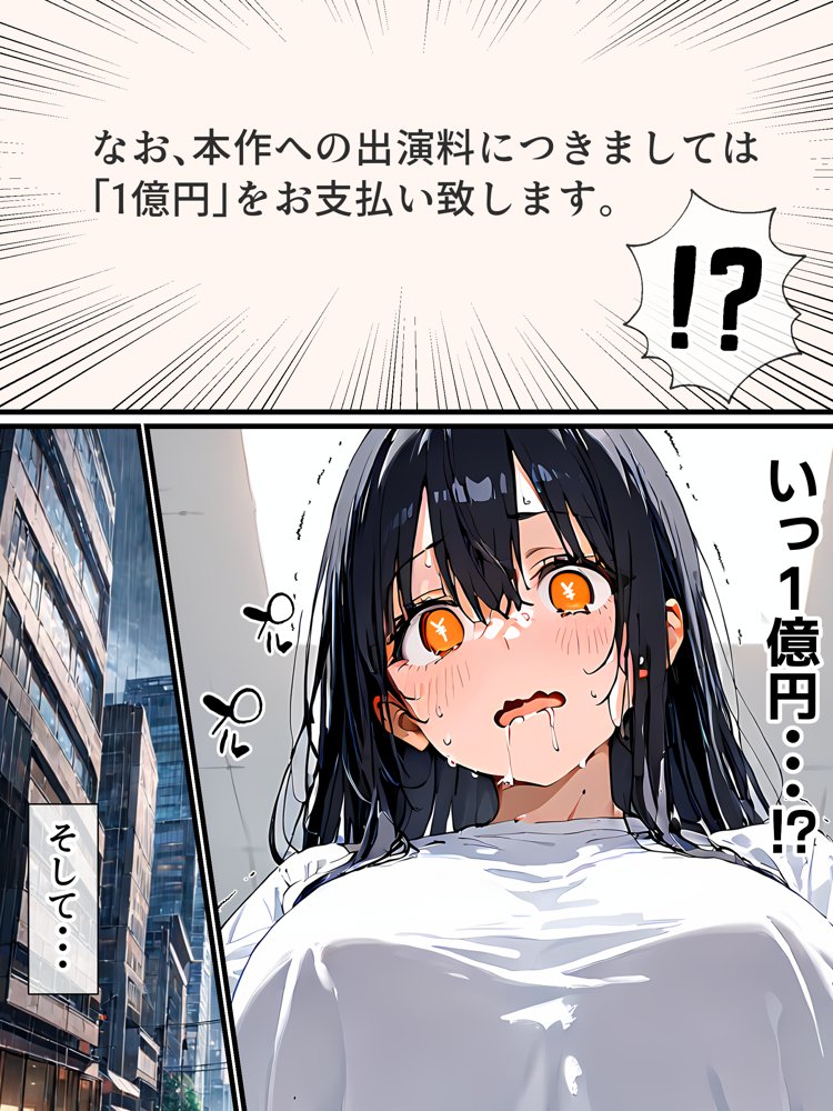史上初！！元男の巨乳TS娘が衝撃のAVデビュー