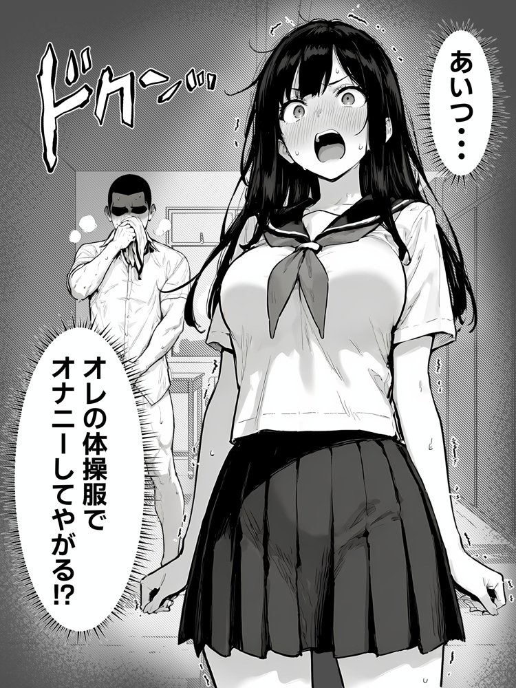 女体化したオレがみんなのためにできること